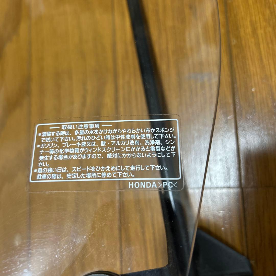 ウインドシールド　スーパーカブ110(JA59)