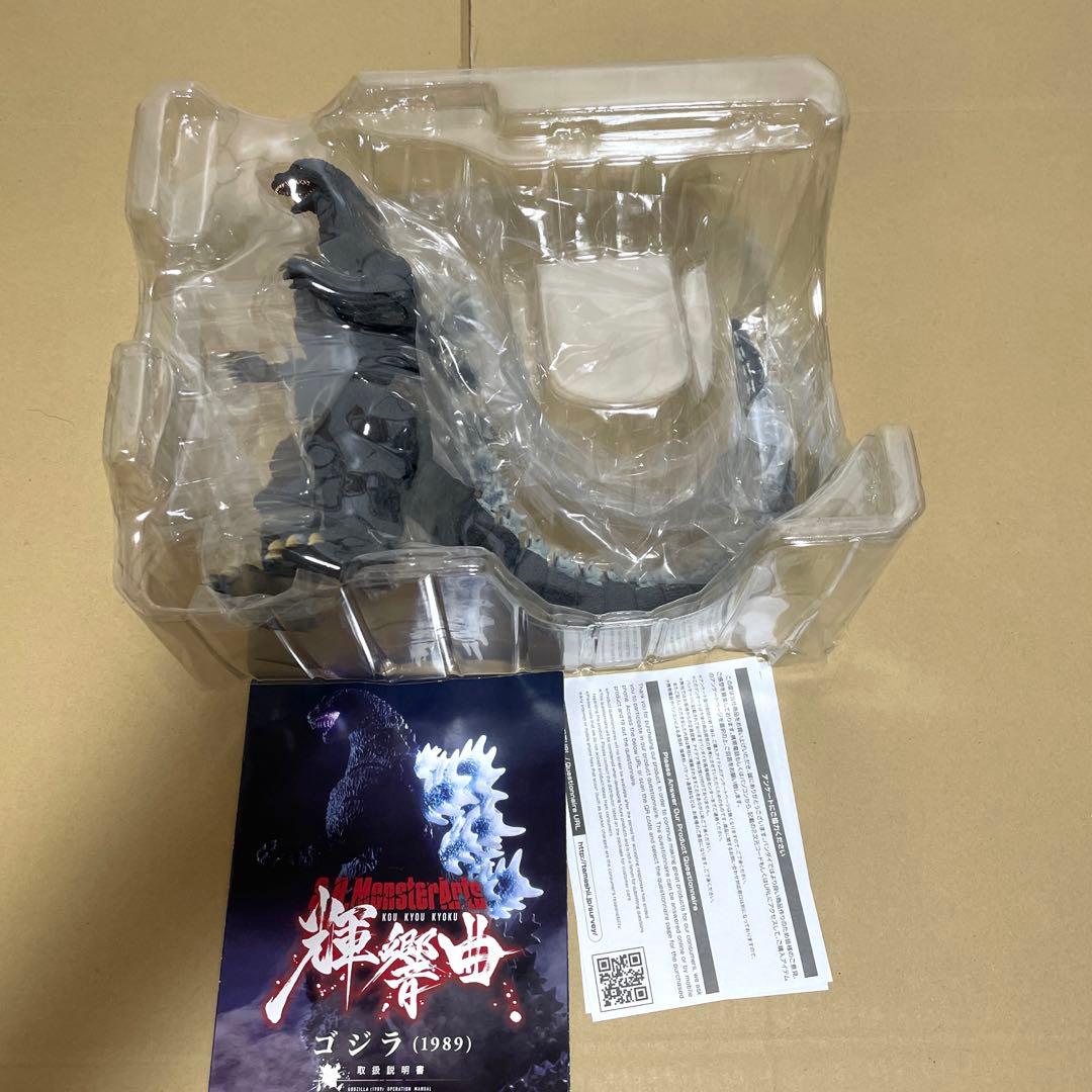 S.H.モンスターアーツ 輝響曲 ゴジラ(1989) フィギュア