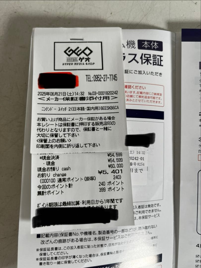 美品　Switch2本体　延長保証付き　ニンテンドー　Switch2