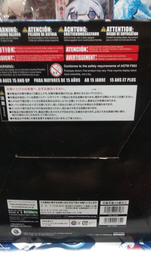 アズールレーン加賀 フィギュア