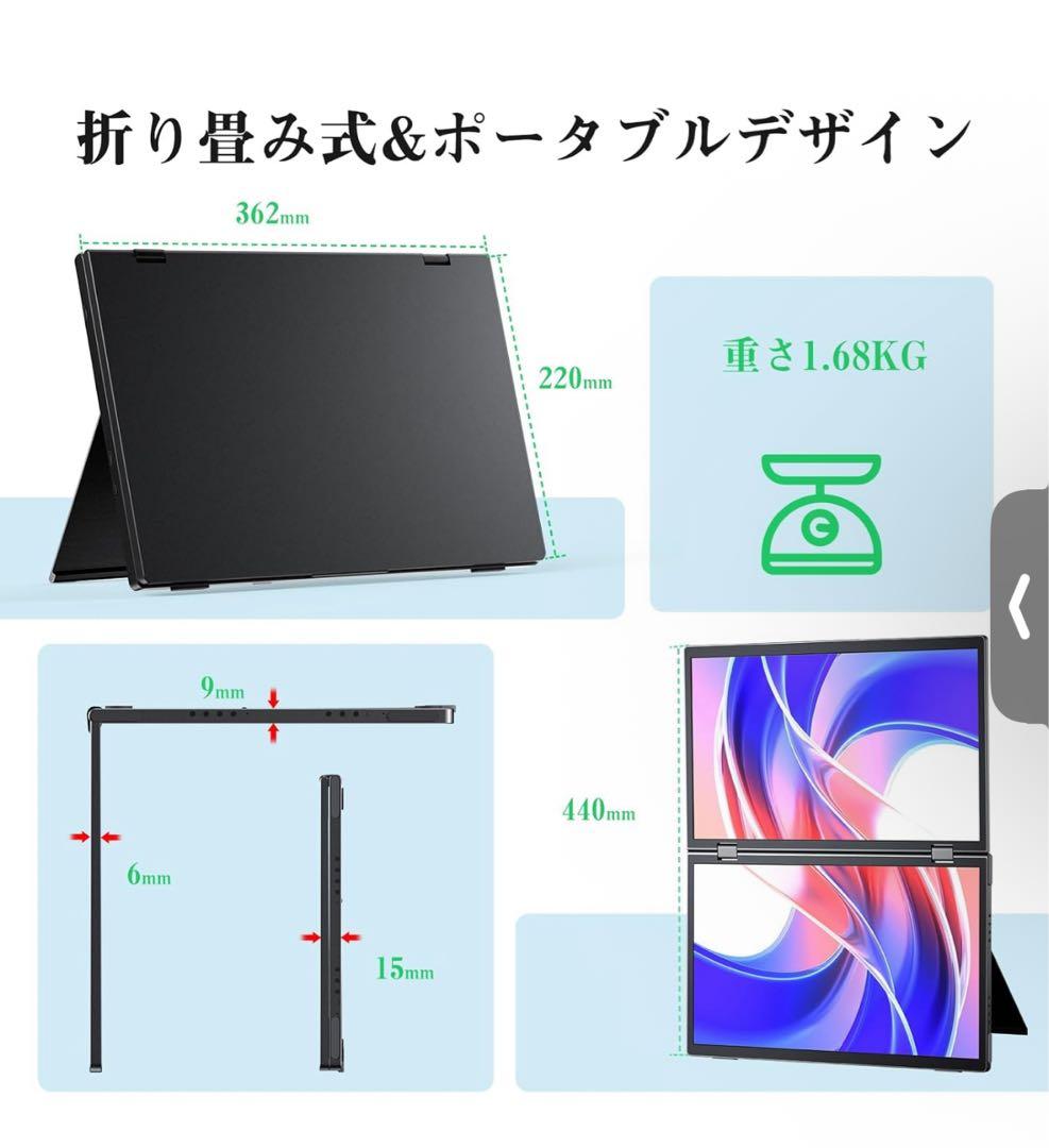 KEEPTIME モバイルモニター 15.6インチ トリブルモニター