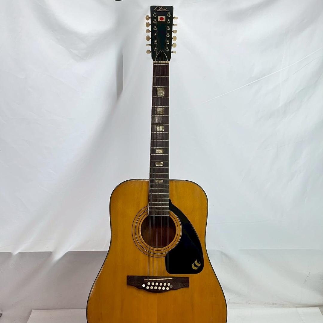 Arai アライ 12弦 アコースティックギター ヴィンテージ ケース付