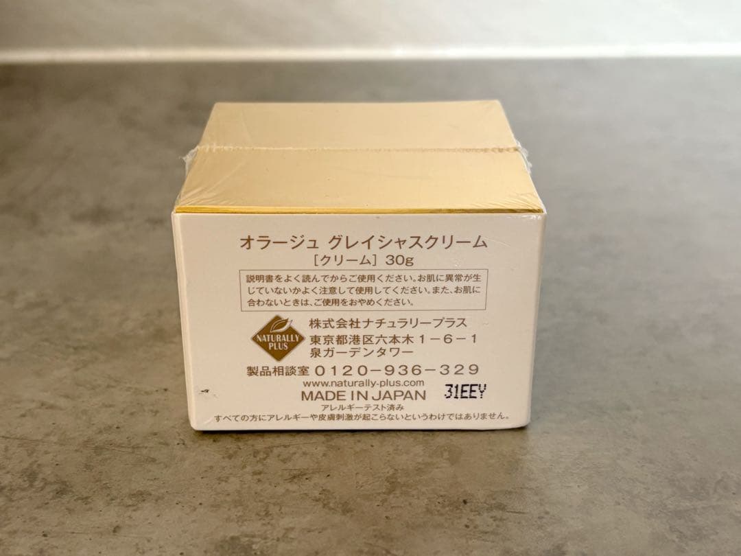 ナチュラリープラス オラージュ　グレイシャスクリーム　30g