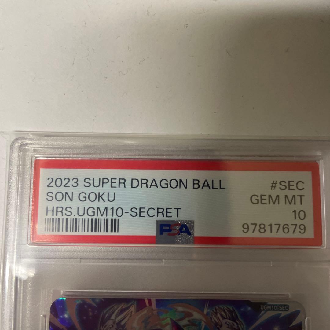 ドラゴンボールヒーローズ孫悟空シークレット