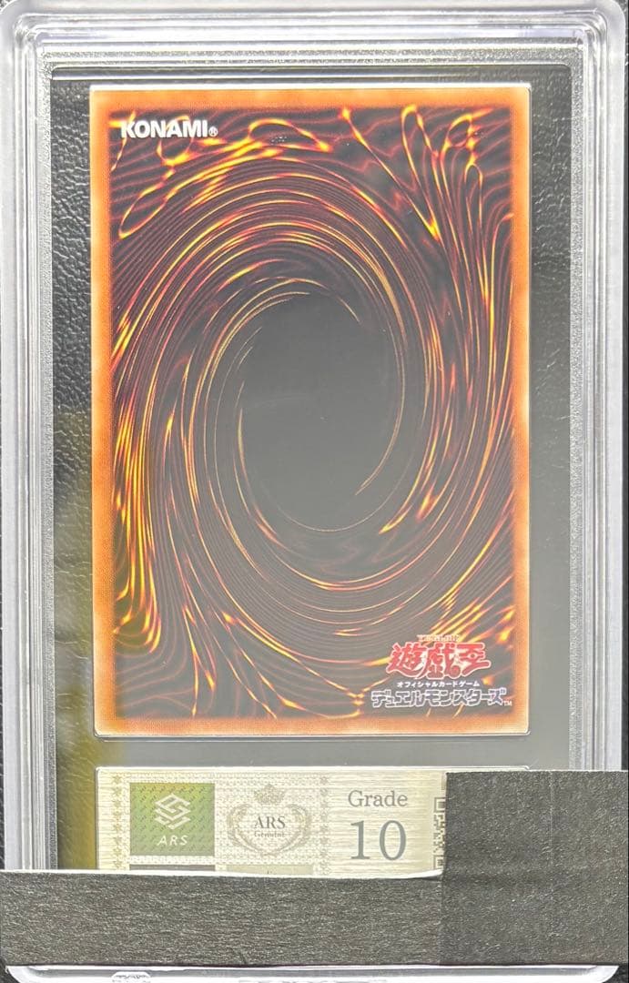 【ARS10】青眼の究極亜竜 20th