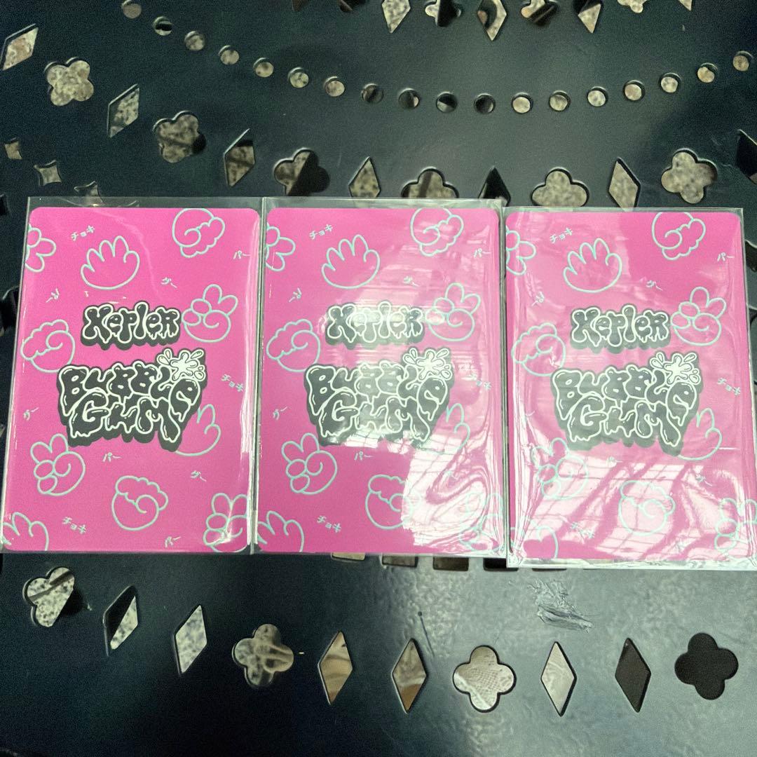 【コンプリート】　Kep1er ひかる　ヒカル　じゃんけんトレカお渡し会