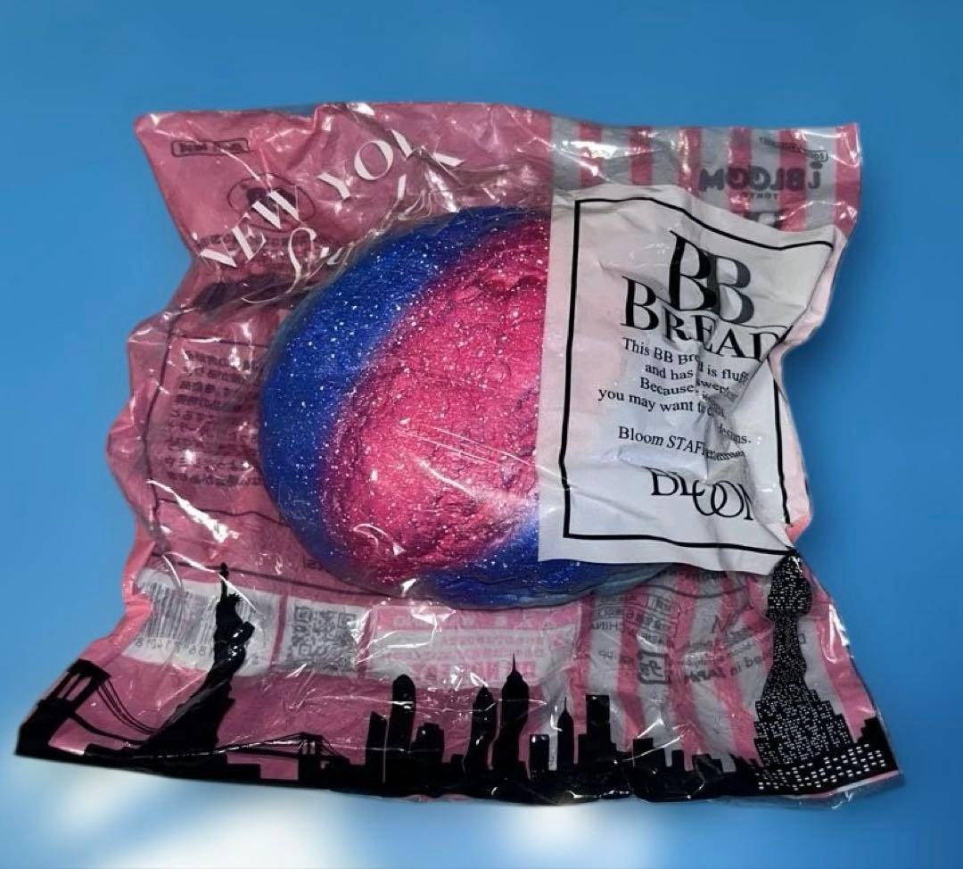 ブルーム　スクイーズ　BBブレッド