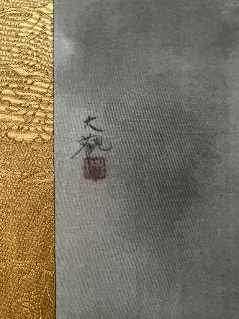 複製／横山大観 ［月に白鷺図］ボストン美術館東洋部創立百周年記念 限定 復刻 ！