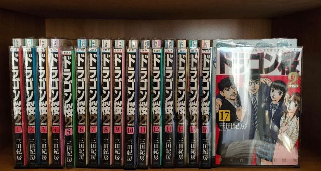 ドラゴン桜2 全巻セット 三田紀房