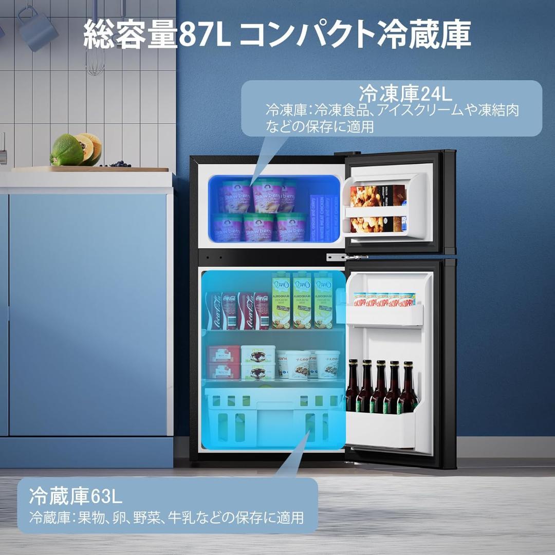 【新品】COWSAR 小型冷蔵庫 87L 2ドア 黒