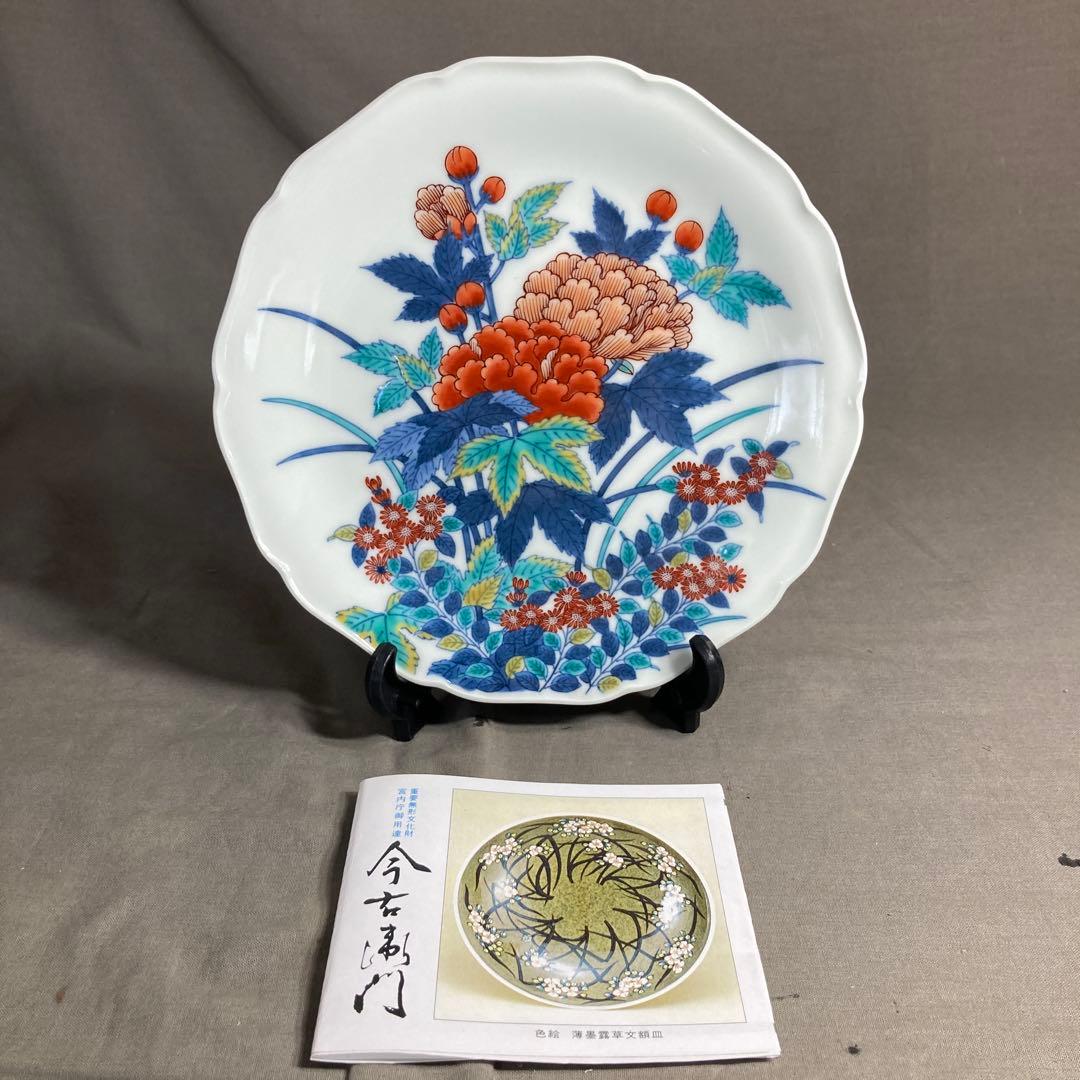 【今右衛門】色鍋島の伝統　名窯　人間国宝　十三代今泉今右衛門作　錦牡丹菊絵　飾皿