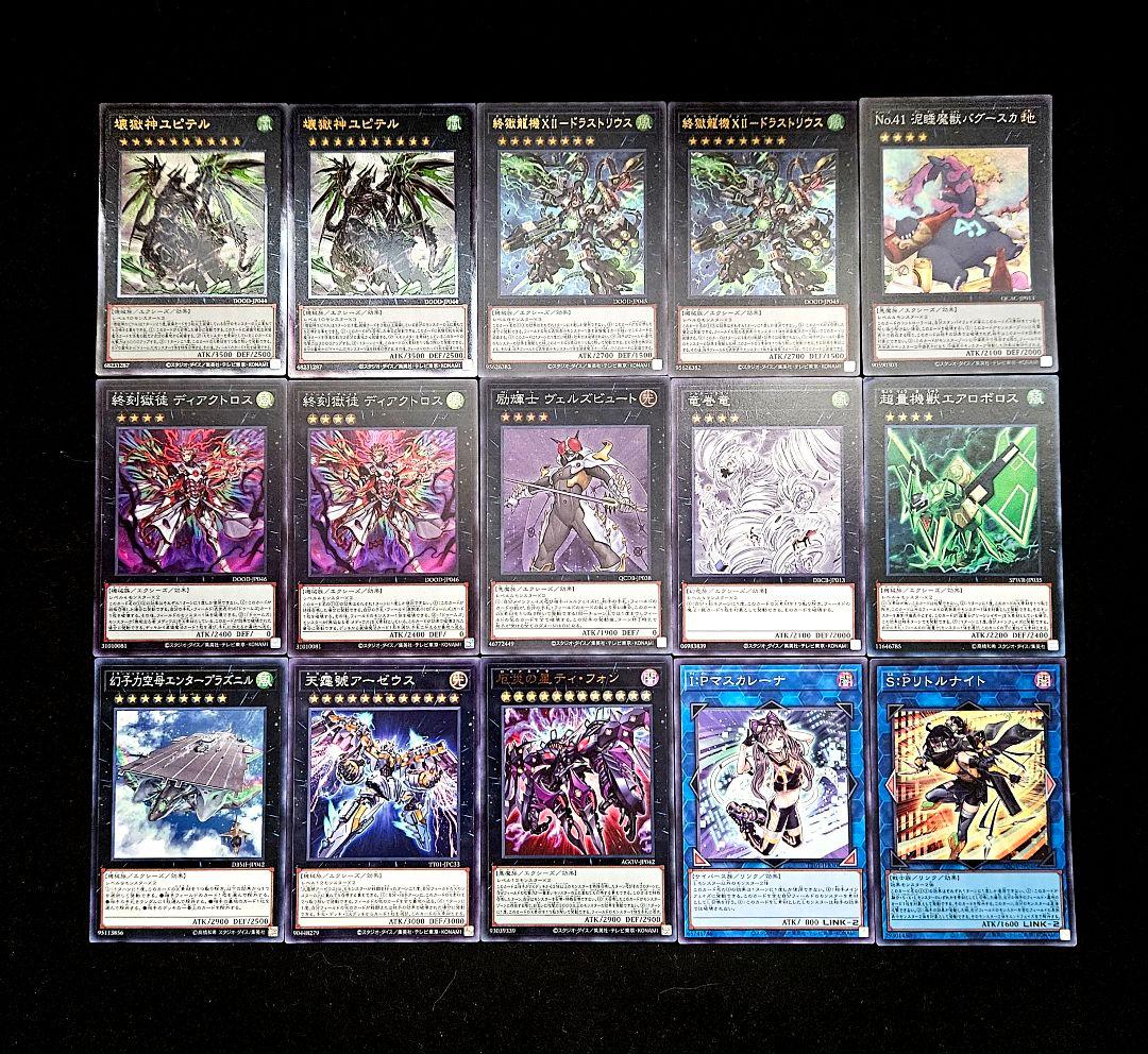 遊戯王 【本格構築‼️】ドゥームズ 構築済み デッキ 終刻竜機