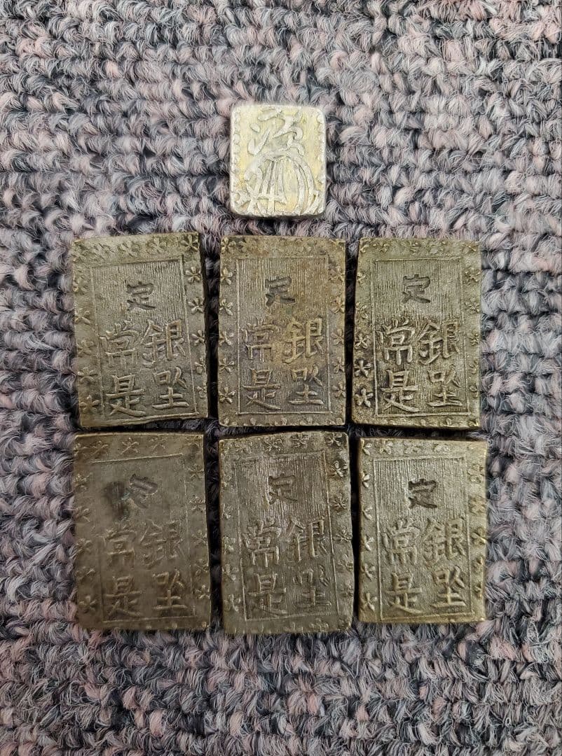 貨幣 7枚セット