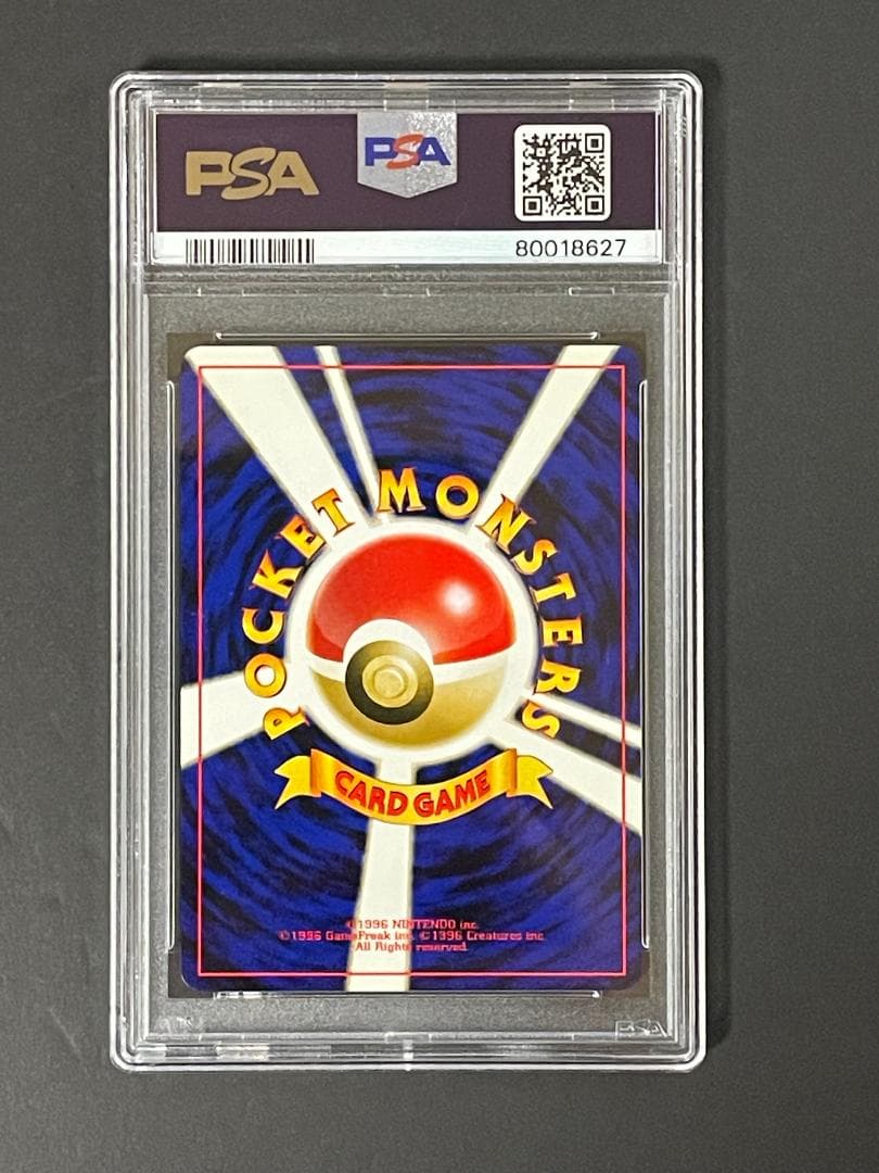 PSA 8 ピチュー #172 旧裏 NEO 2 プロモ