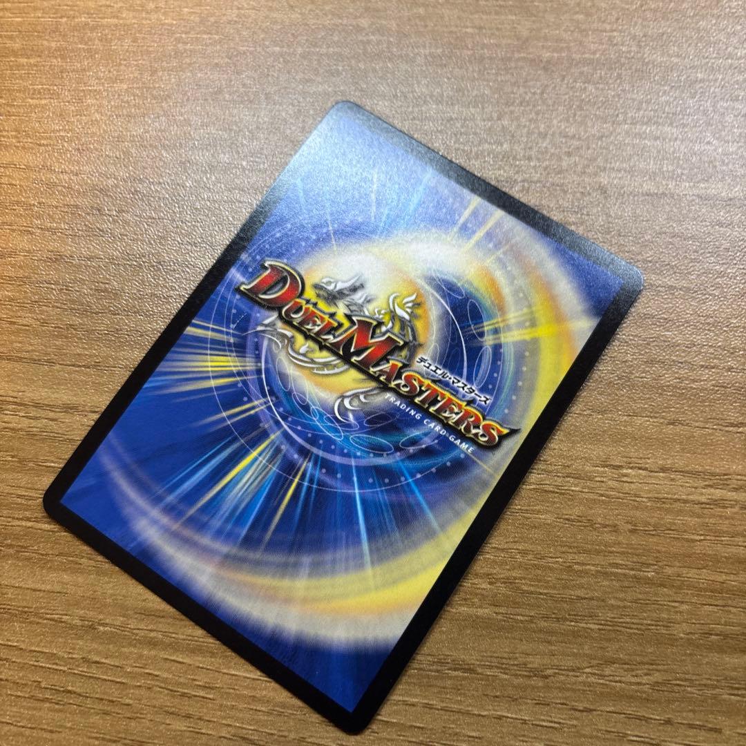 デュエマエピソード2 ビクトリーレアセット