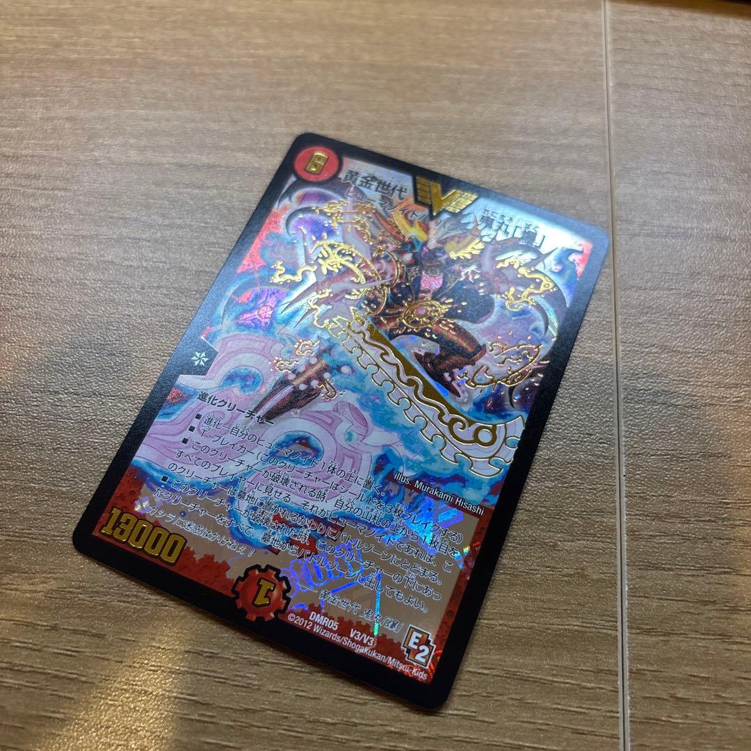 デュエマエピソード2 ビクトリーレアセット