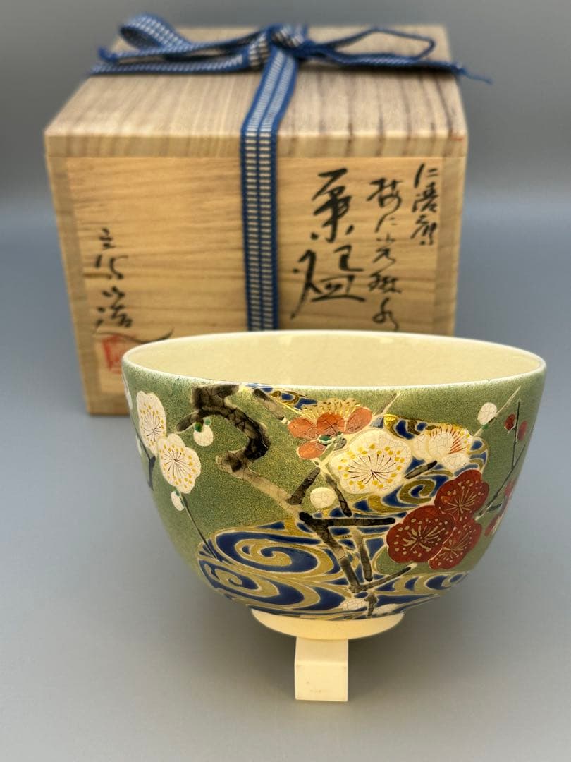 茶道具茶碗　通次嵩山　梅に光琳水