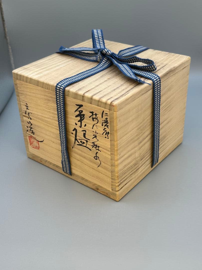 茶道具茶碗　通次嵩山　梅に光琳水