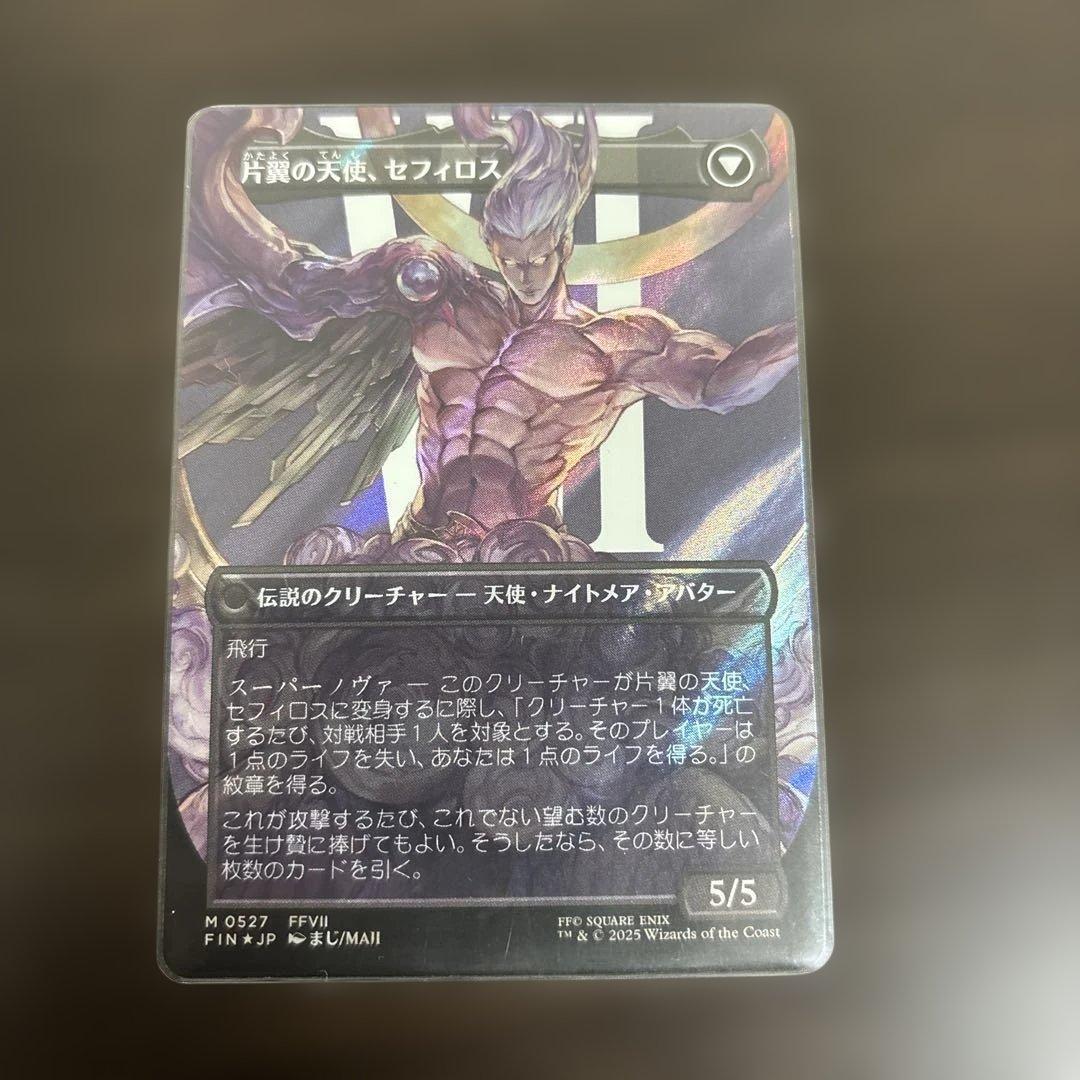 MTG 威名のソルジャー、セフィロス/片翼の天使、セフィロス サージfoil