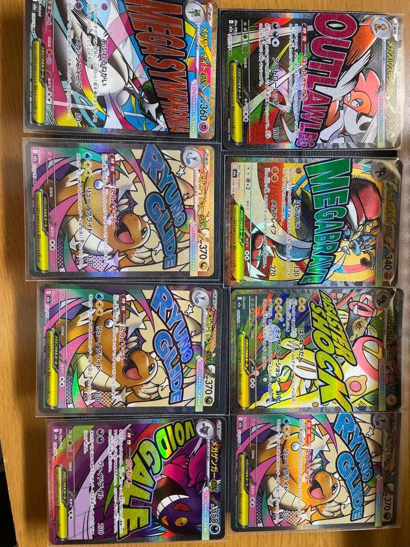 ポケモンカードセット 8枚