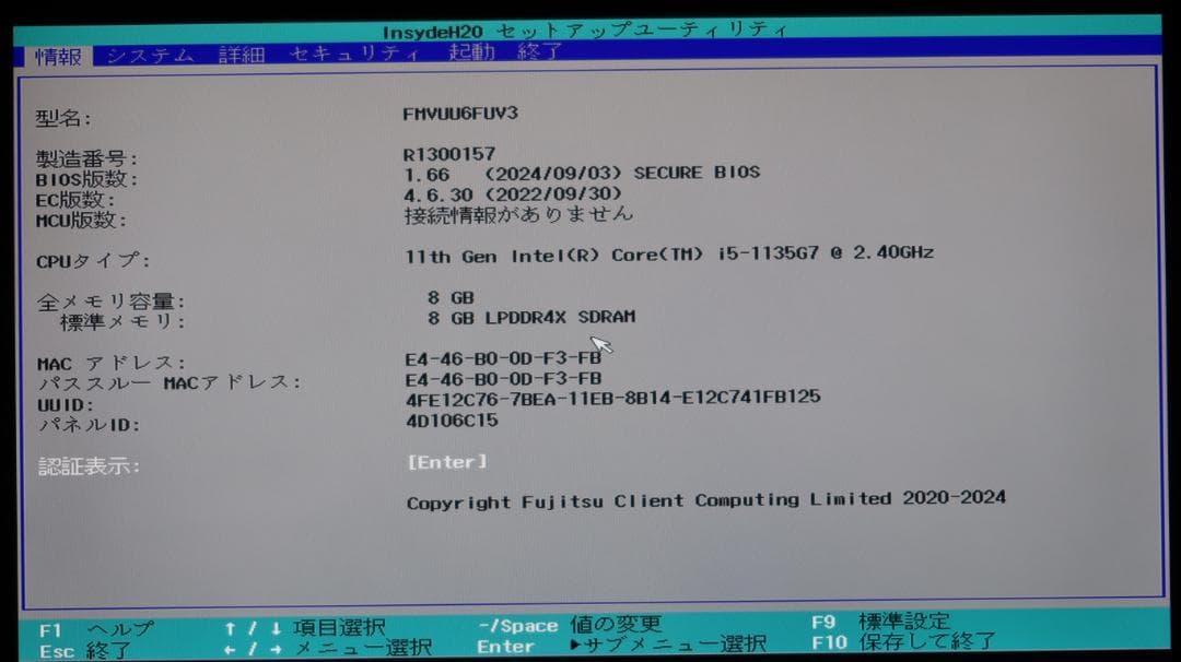 13.3型軽量 UH08/E3 Core i5 メモリ8GB SSD256GB②