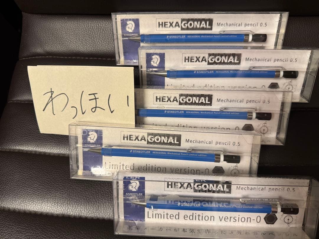 スティッドラー HEXAGONAL バージョン0