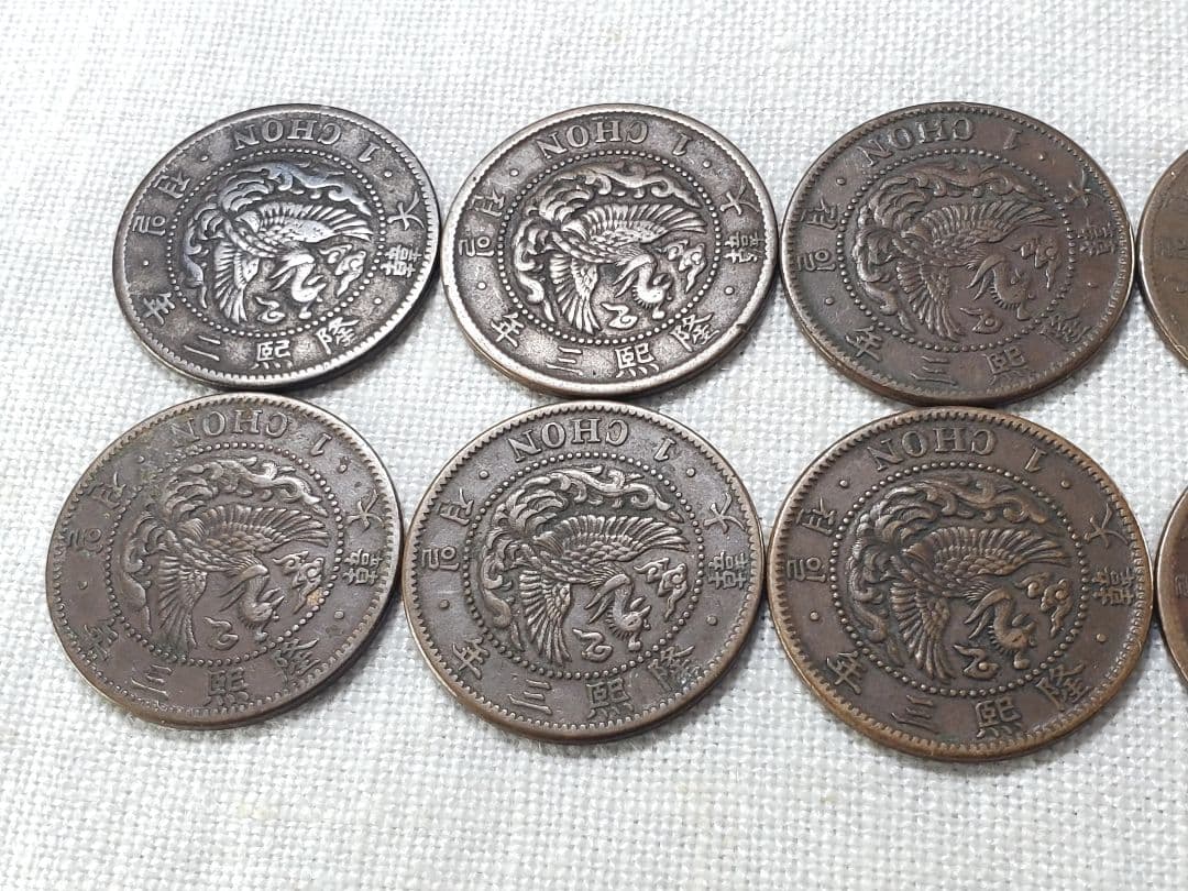 古銭　朝鮮　一銭　外国　　海外　旧硬貨　銅貨　銀貨　アンティーク　外貨