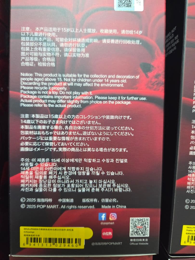 【1セット限定】正規品 POPMART スカルパンダ 9種セット