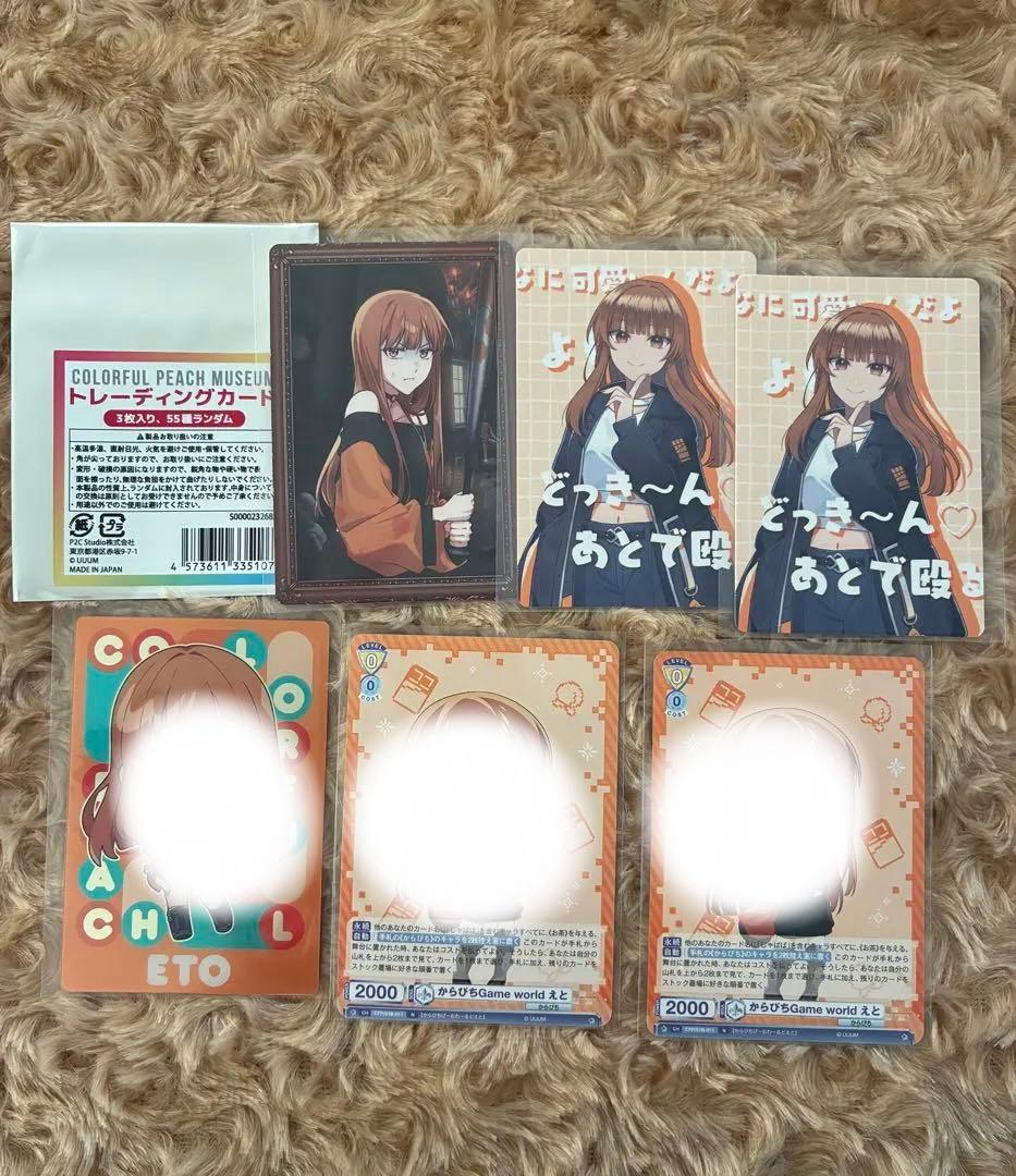 カラフルピーチ　まとめ売り