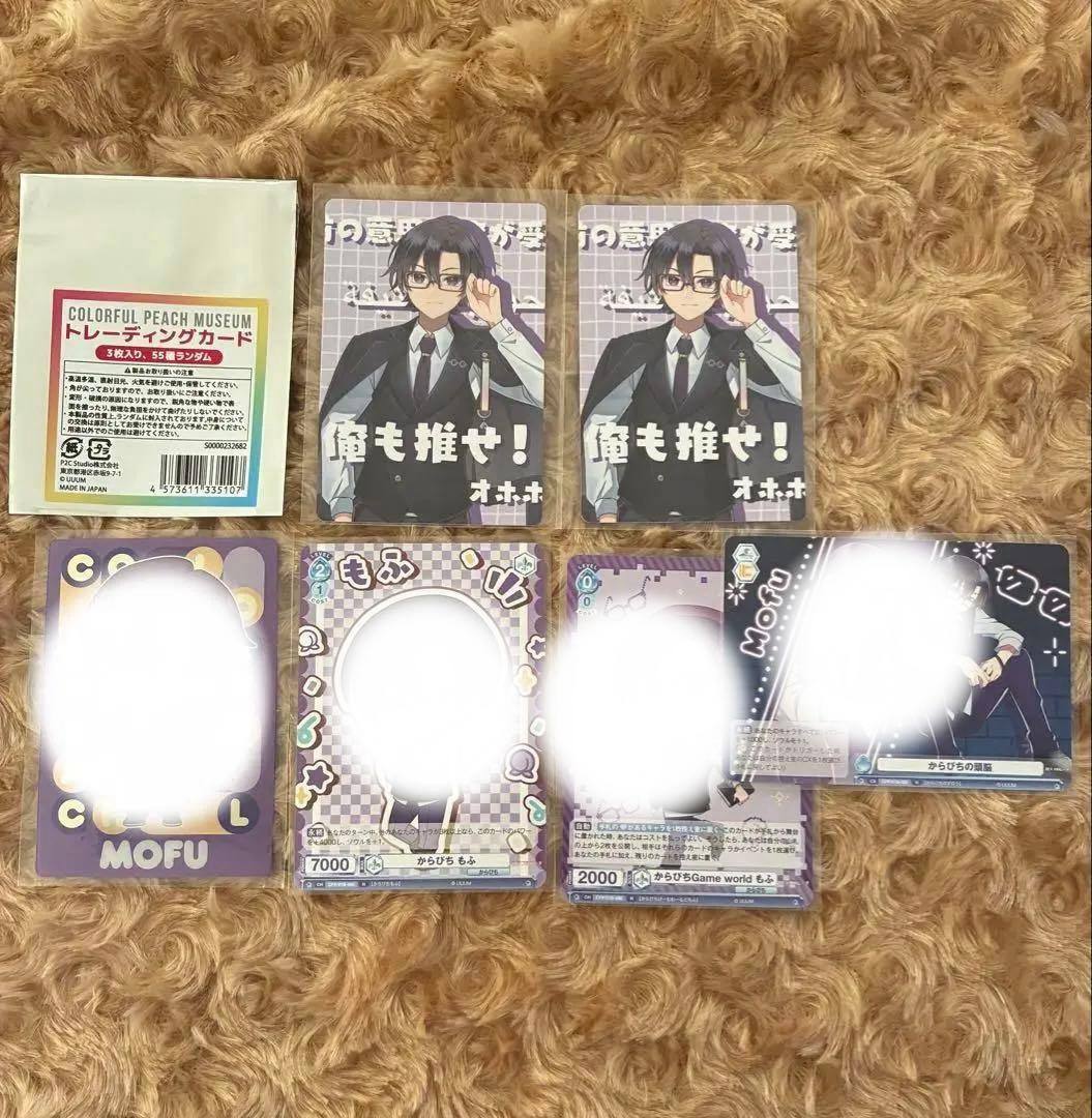 カラフルピーチ　まとめ売り