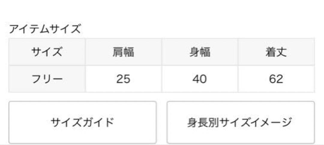 スピックアンドスパン　レースタンク　未使用