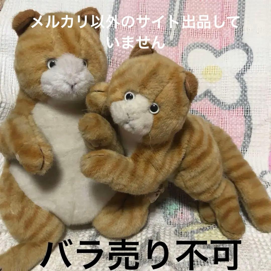 ホワッツマイケル　ぬいぐるみ　座り約35cm&寝そべり約40cm 中古品　汚れ有