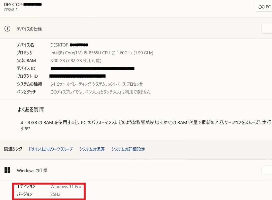 レッツノートSV8◆SSD◆最新版 25H2◆最新 Office2024 認証済