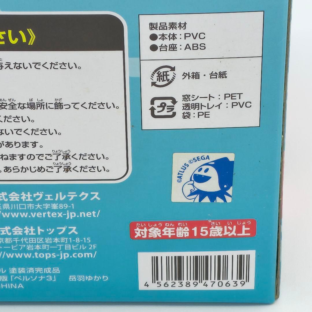 ヴェルテクス 劇場版 ペルソナ3 P3 岳羽ゆかり 1/8