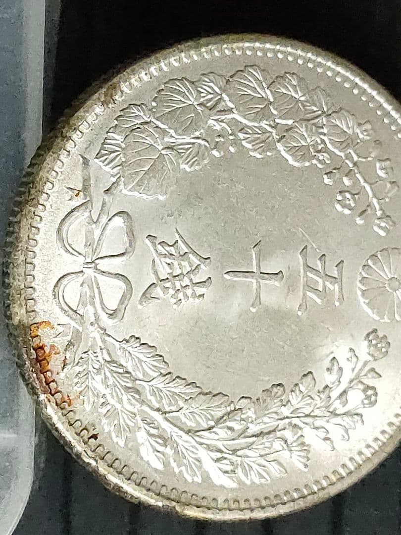 竜50銭銀貨/明治37年 未使用