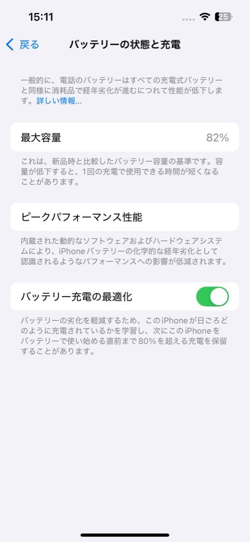 iPhone13 グリーン 256GB