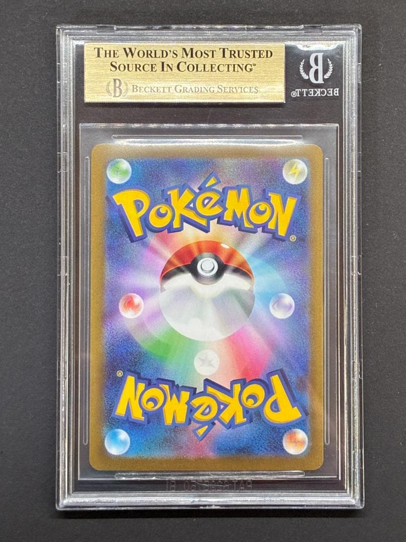 【BGS10 GL】ナンジャモ SAR[SV2D 096/071](拡張パック「