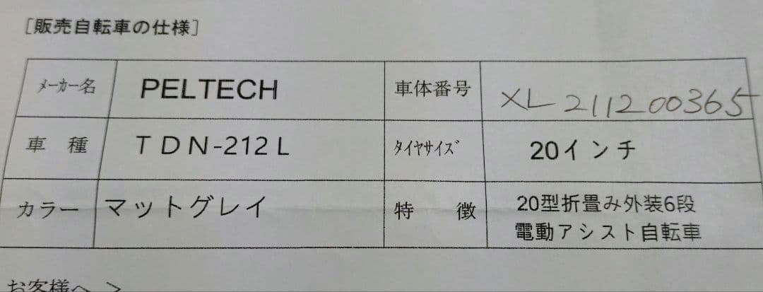 電動アシスト自転車 シティタイプ グレー
