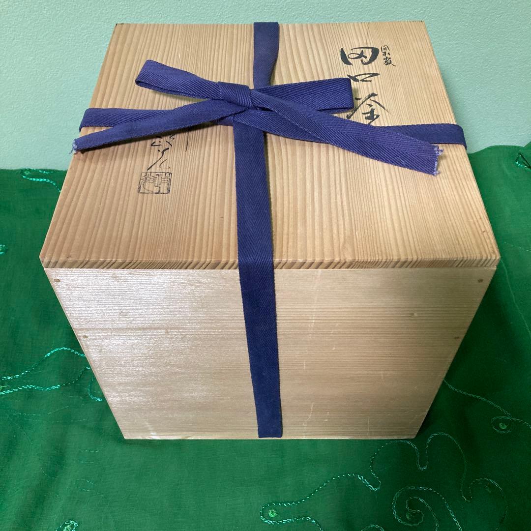 未使用　茶道　田口釜　菊地正光