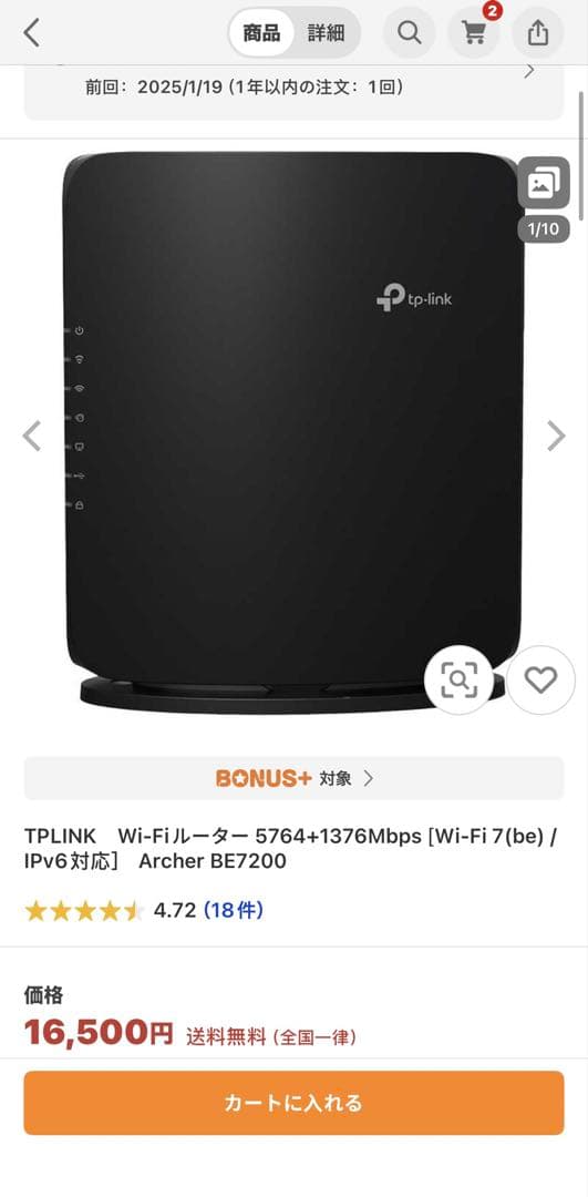 TP-Link Wi-Fi7 無線ルーター 高速 BE7200 10Gポート