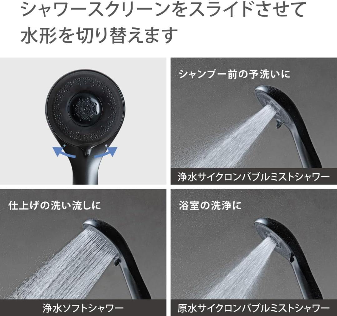 タカギ キレイスト シャワーヘッド 黒 ウルトラファインバブル 新品