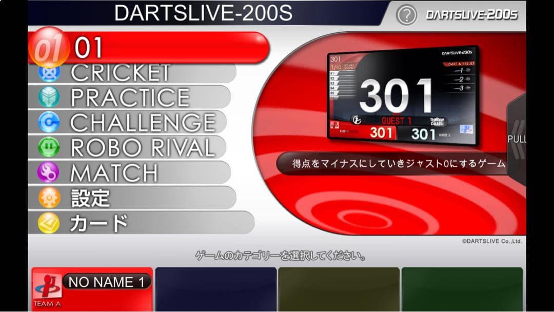 LINK DARTSLIVE200S ダーツボード