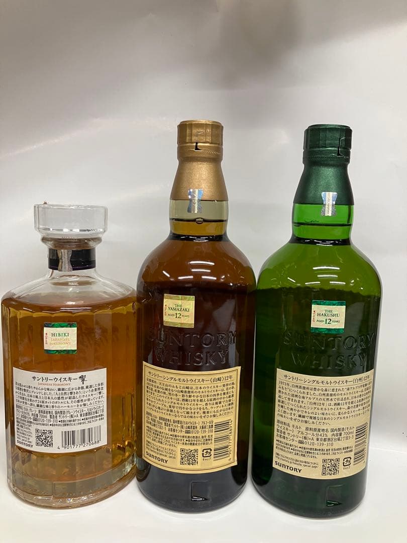 サントリー　響　山崎12年　白州12年　3本セット