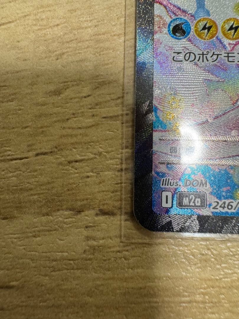 T*ん様 メガカイリューex SAR メガガルーラex SAR MA3枚 セット