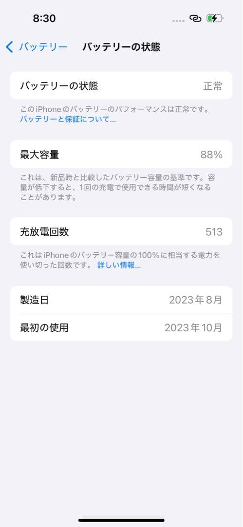 iPhone 15pro チタン　256GB