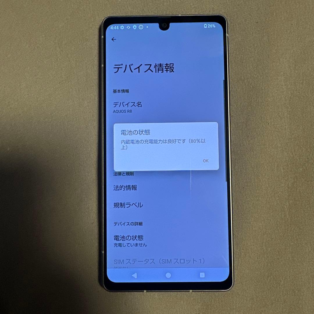 AQUOS R8 256GB SH-52D SIMフリー 19