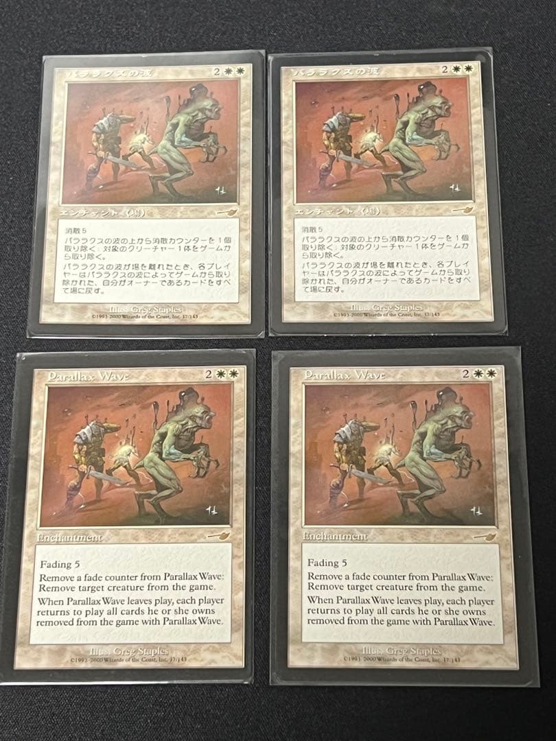 パララクスの波 4枚セット日2英2 Parallax Wave