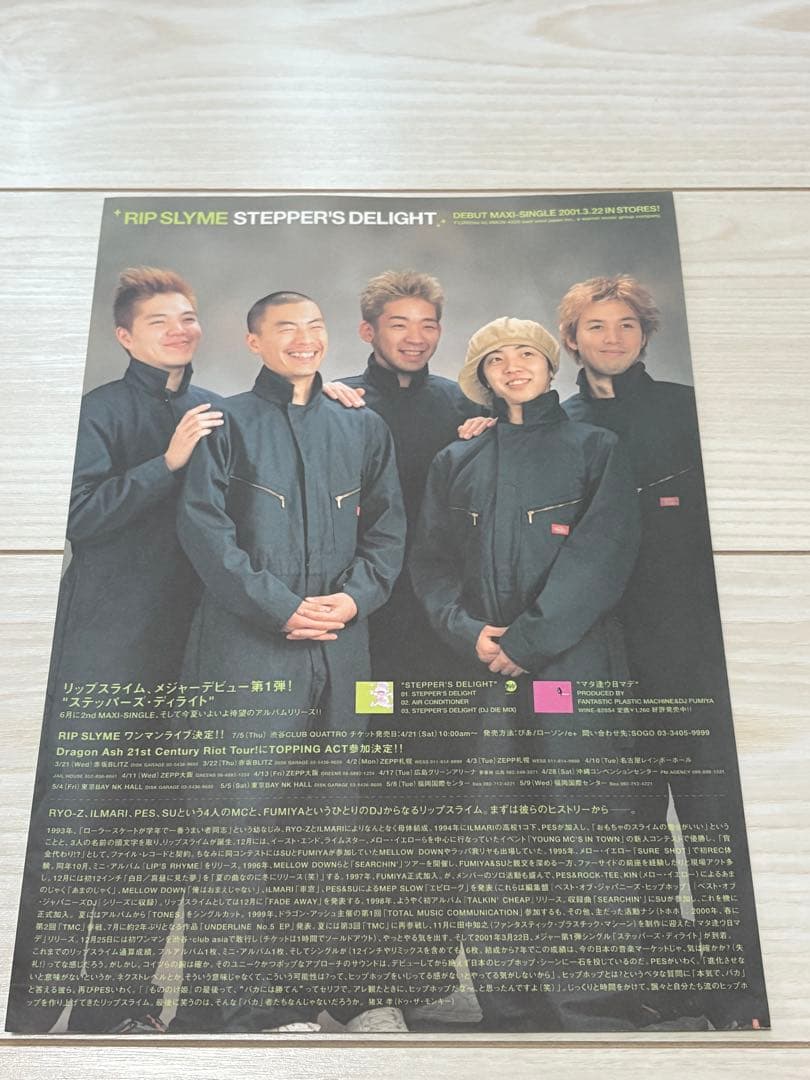 激レア6点！早い者勝ち！RIPSLYMEグッズＡ４デビューチラシなど