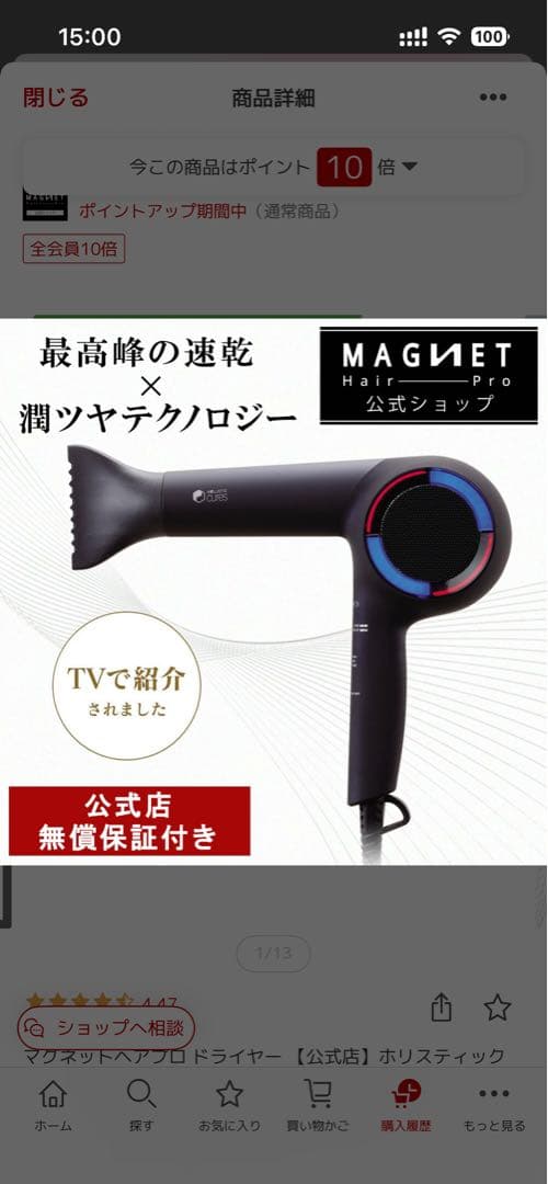 MAGNET ヘアドライヤー エアリー レッド