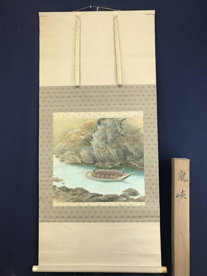 真作/川辺華堂/春景嵐峡図/山水図/嵐山図/保津川図/名家伝来/AE-135